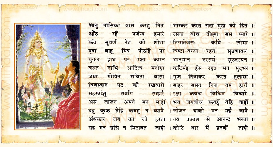 aditya hrudayam pdf in hindi